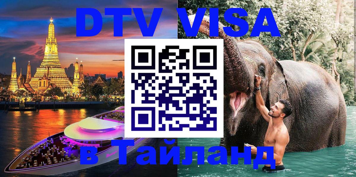 Цены на DTV визу в Таиланд — пакеты услуг, достаточно даже паспорта - Нейпьидо 